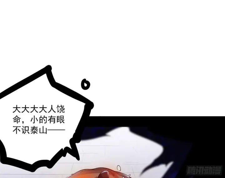 《我为邪帝》大唐血衣楼图63
