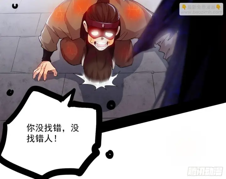 《我为邪帝》大唐血衣楼图64