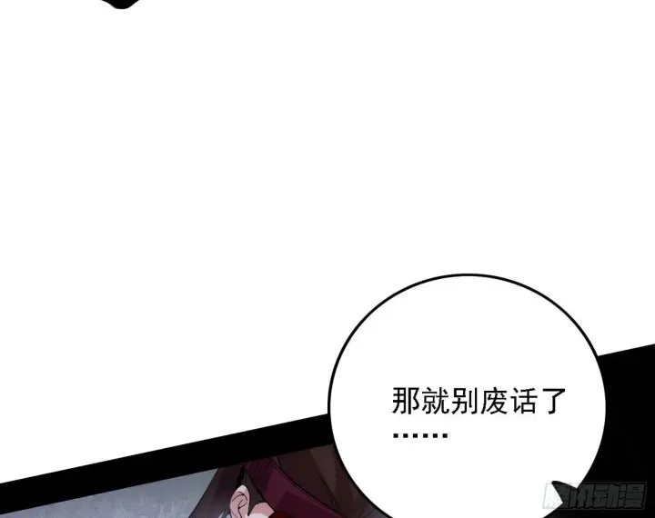 《我为邪帝》大唐血衣楼图65
