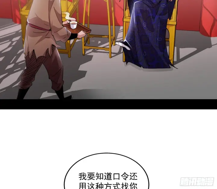 《我为邪帝》大唐血衣楼图71