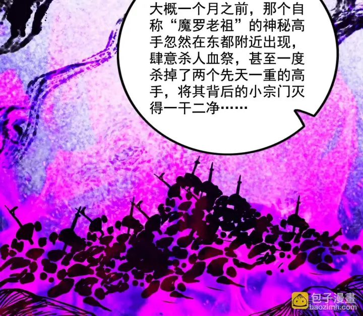 《我为邪帝》大唐血衣楼图77