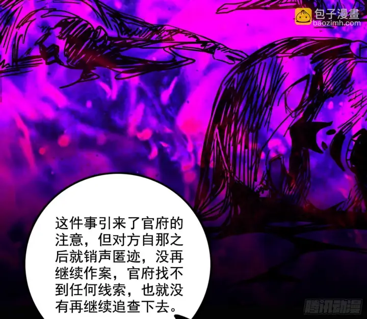 《我为邪帝》大唐血衣楼图78