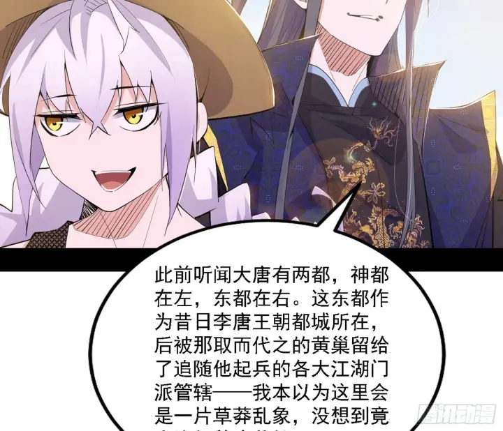 《我为邪帝》大唐血衣楼图8