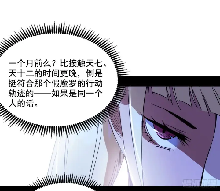 《我为邪帝》大唐血衣楼图82