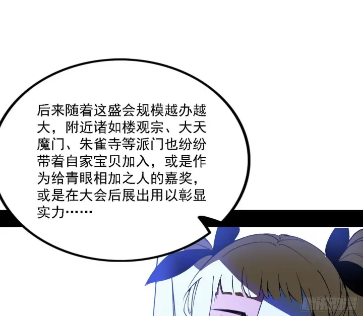 《我为邪帝》大唐血衣楼图90