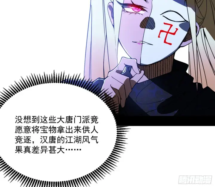《我为邪帝》大唐血衣楼图91