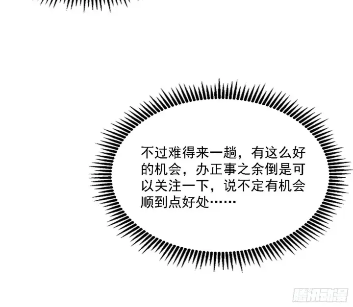 《我为邪帝》大唐血衣楼图92