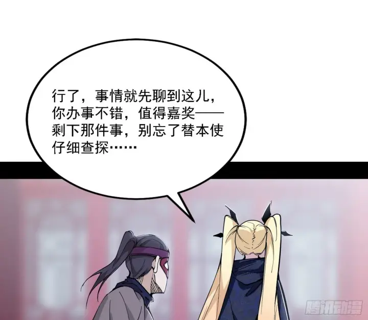《我为邪帝》大唐血衣楼图93
