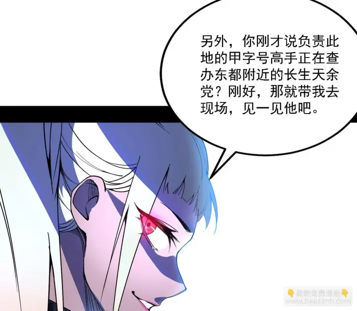 《我为邪帝》大唐血衣楼图95