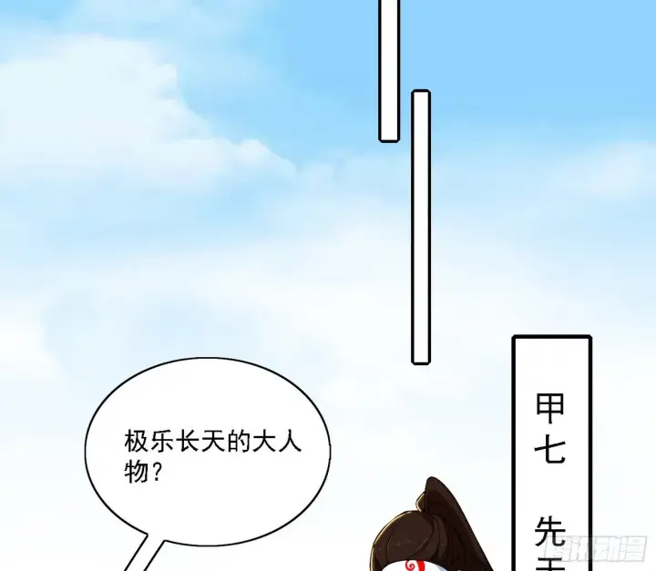 《我为邪帝》大唐血衣楼图97