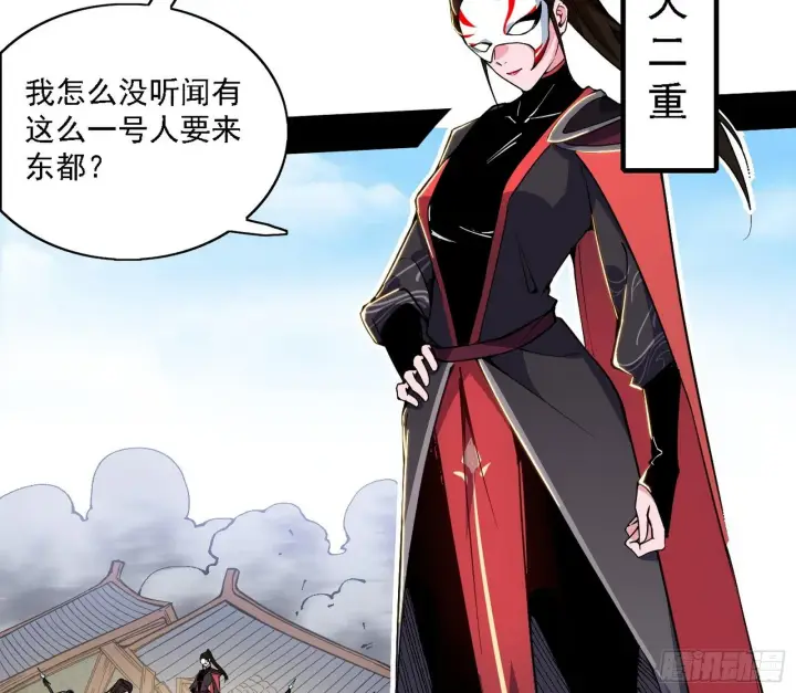 《我为邪帝》大唐血衣楼图98