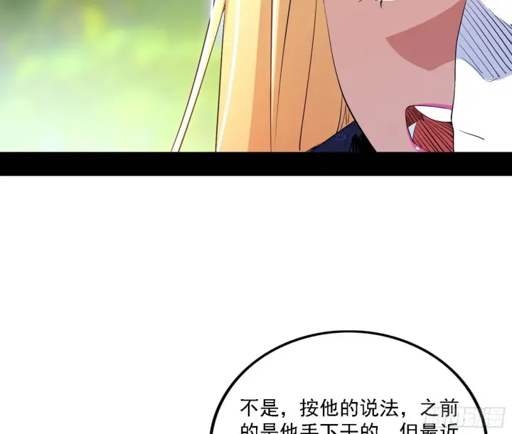《我为邪帝》又是他！图100
