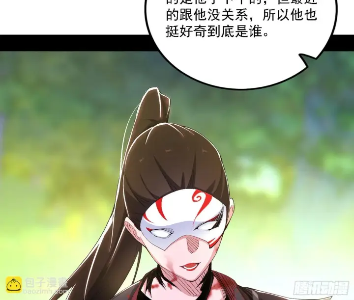 《我为邪帝》又是他！图101