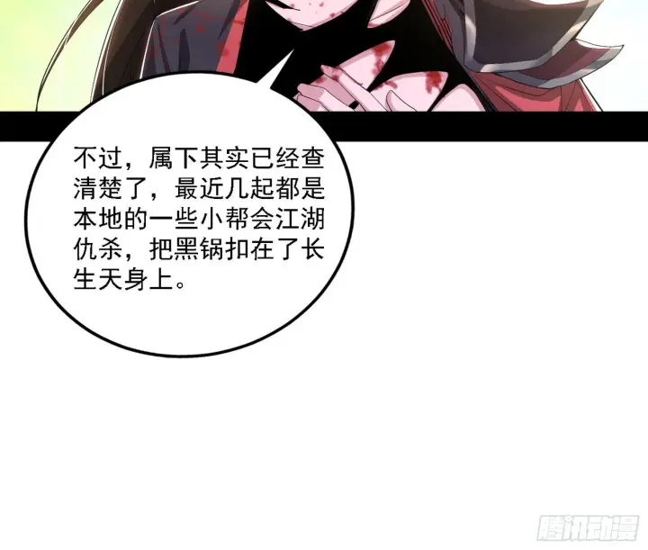 《我为邪帝》又是他！图102