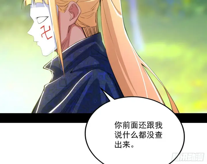 《我为邪帝》又是他！图104