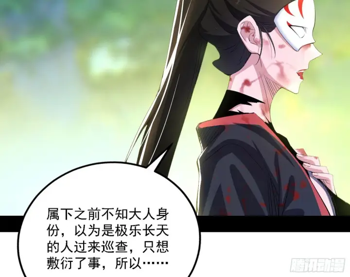 《我为邪帝》又是他！图106