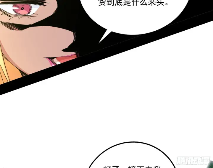 《我为邪帝》又是他！图110