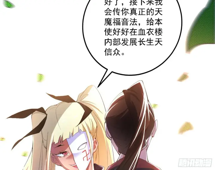 《我为邪帝》又是他！图111