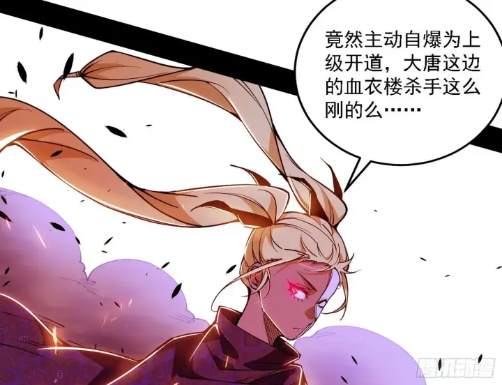 《我为邪帝》又是他！图16