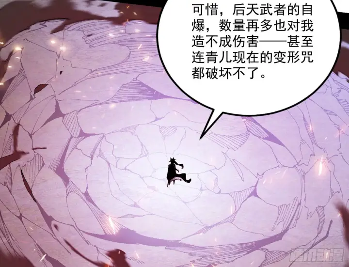 《我为邪帝》又是他！图18