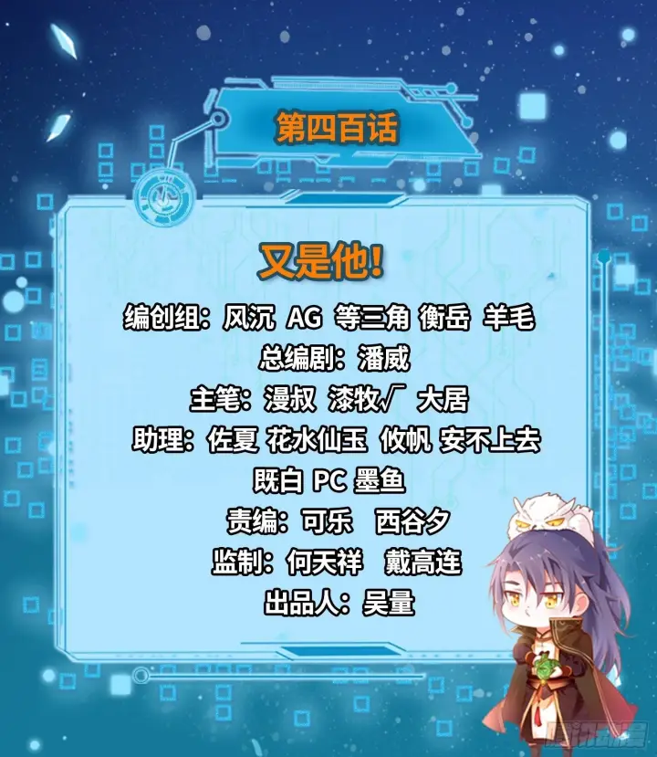 《我为邪帝》又是他！图2