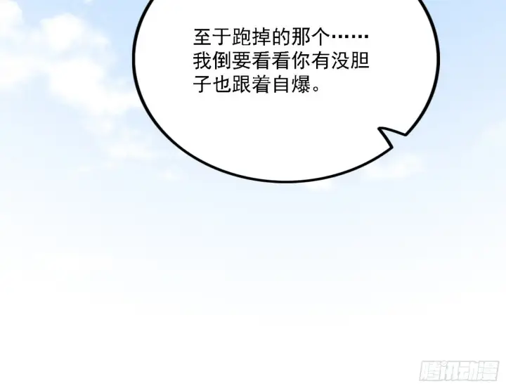 《我为邪帝》又是他！图20