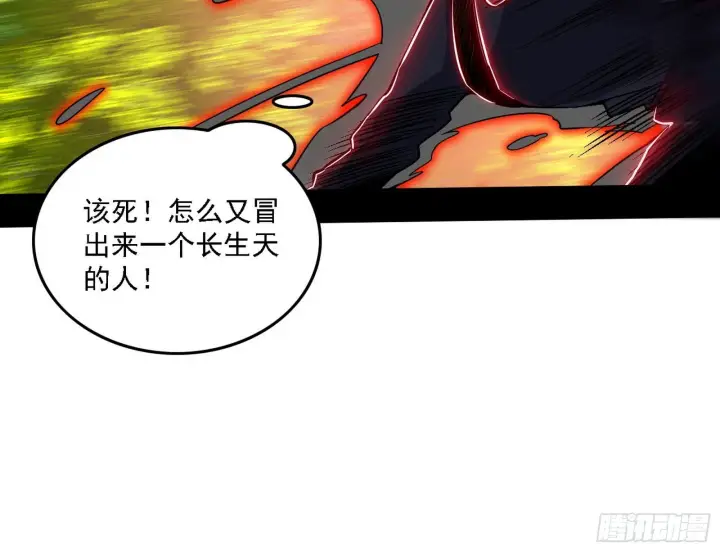 《我为邪帝》又是他！图22