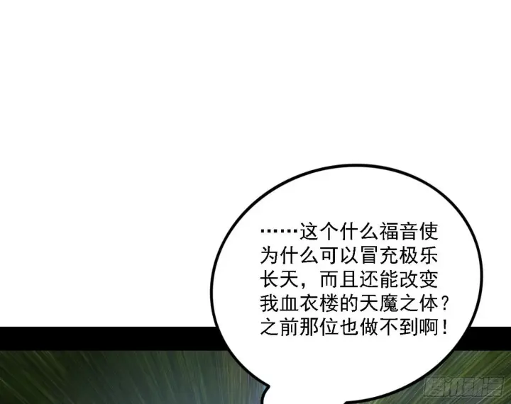 《我为邪帝》又是他！图23