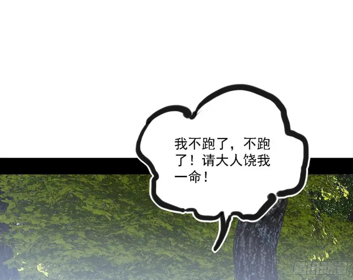 《我为邪帝》又是他！图27