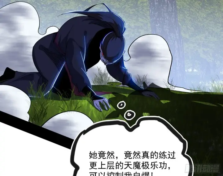 《我为邪帝》又是他！图28