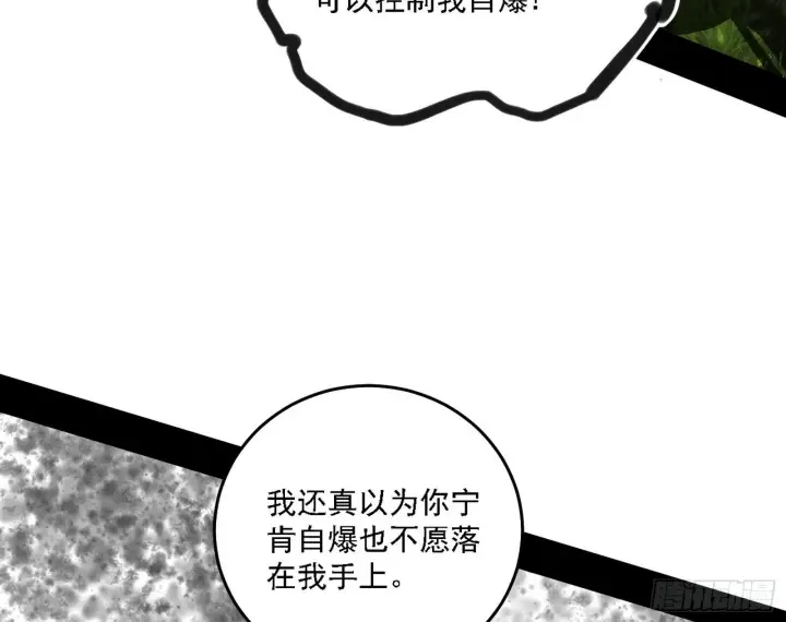 《我为邪帝》又是他！图29