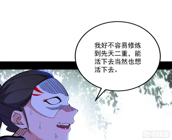 《我为邪帝》又是他！图32