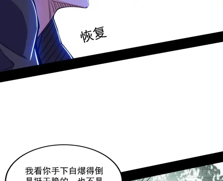 《我为邪帝》又是他！图33