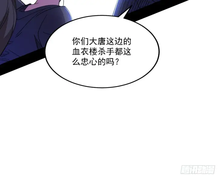 《我为邪帝》又是他！图35