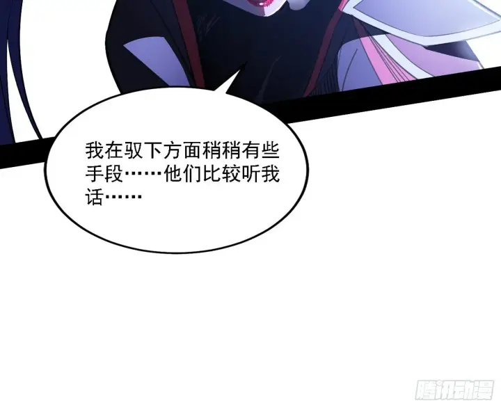 《我为邪帝》又是他！图37