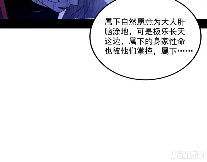 《我为邪帝》又是他！图41