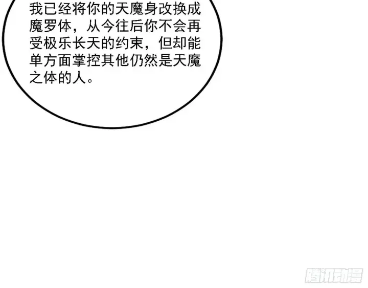 《我为邪帝》又是他！图43