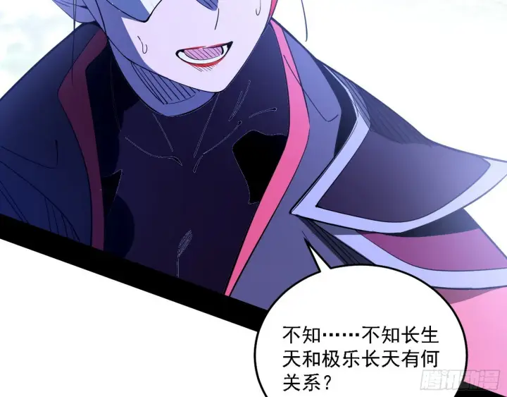 《我为邪帝》又是他！图45