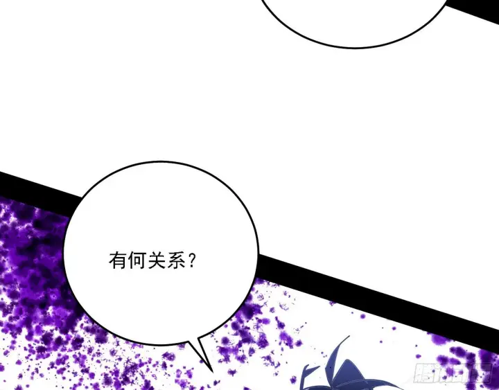 《我为邪帝》又是他！图46