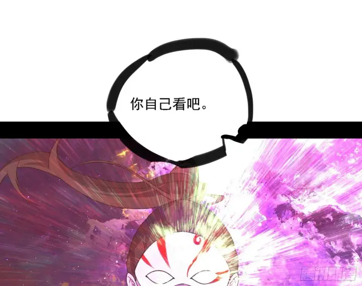 《我为邪帝》又是他！图49