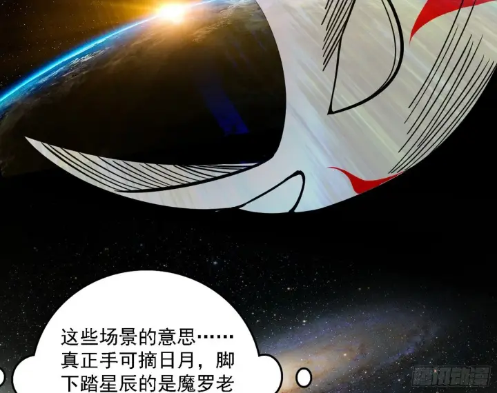《我为邪帝》又是他！图52