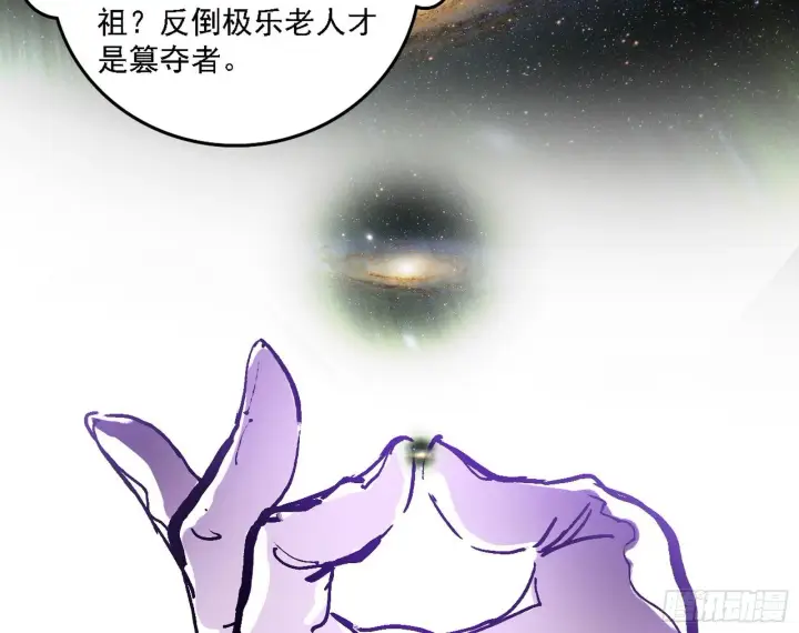 《我为邪帝》又是他！图53