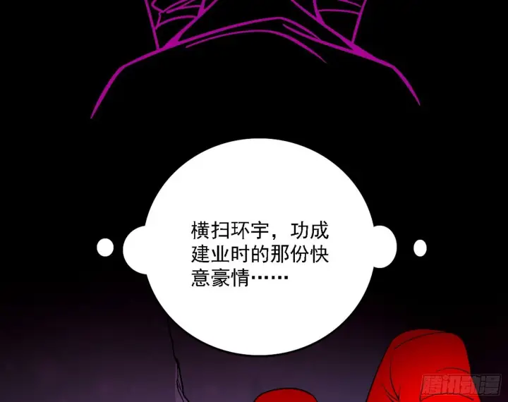 《我为邪帝》又是他！图58