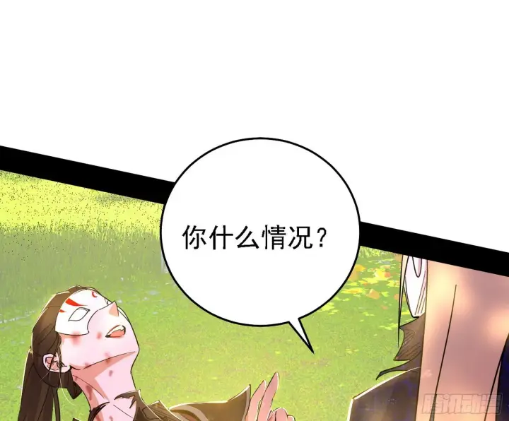 《我为邪帝》又是他！图70