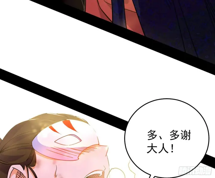 《我为邪帝》又是他！图72