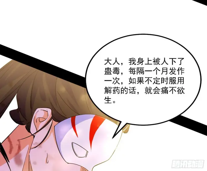 《我为邪帝》又是他！图74