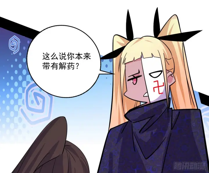 《我为邪帝》又是他！图76