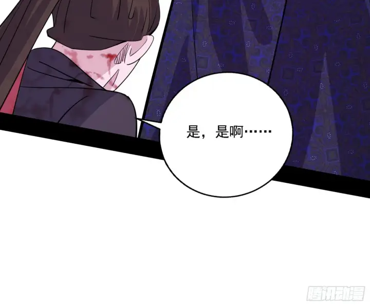 《我为邪帝》又是他！图77
