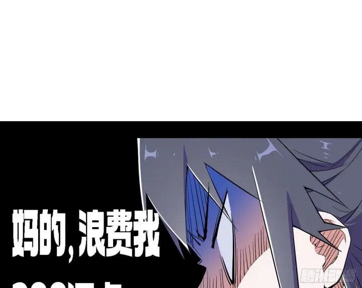 《我为邪帝》又是他！图78