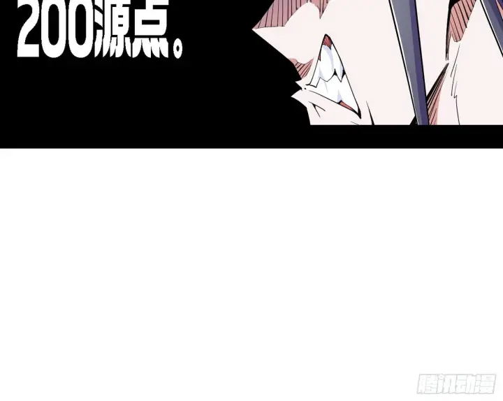 《我为邪帝》又是他！图79